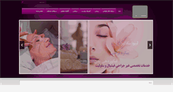 Desktop Screenshot of drtoorany.com