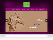 Tablet Screenshot of drtoorany.com